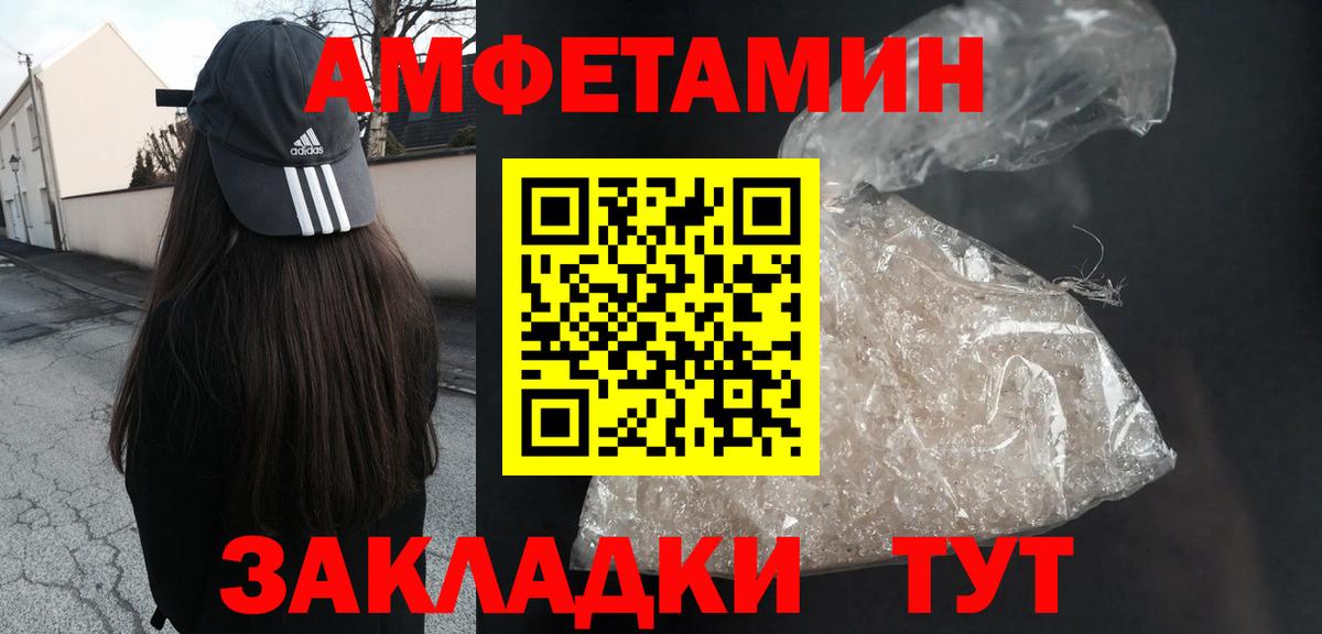 АМФЕТАМИН Розовый Керчь