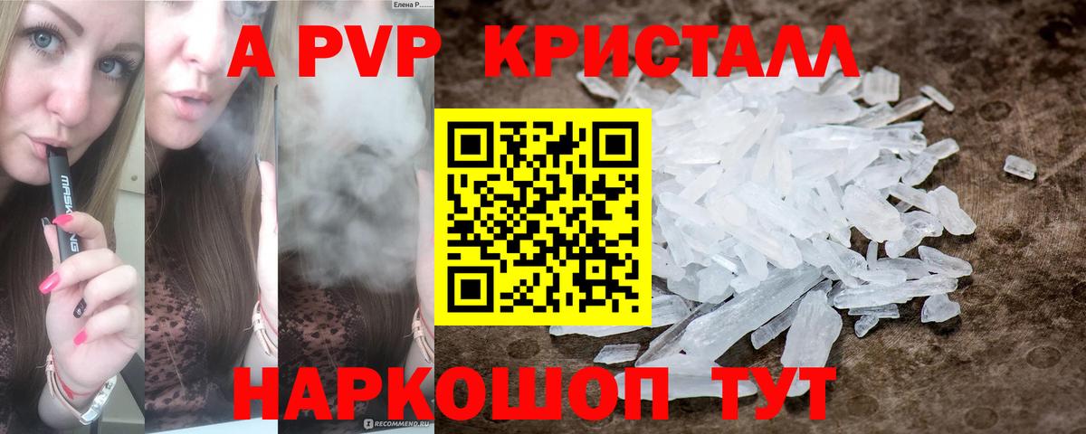 Керчь  A-PVP крисы CK  Вход с VPN  Альфа ПВП мука  А ПВП  А ПВП VHQ 