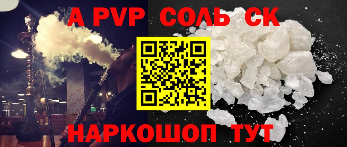 Alpha PVP Crystall Керчь