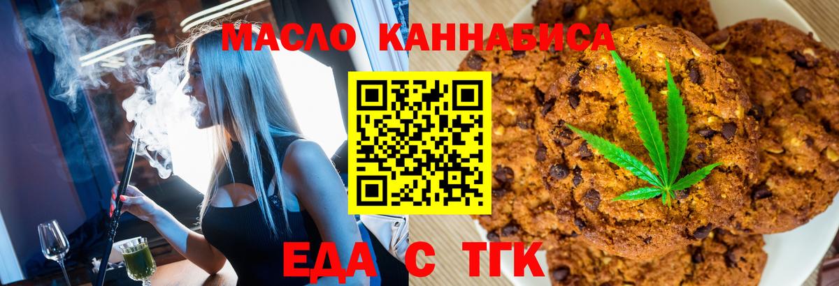 Еда ТГК марихуана Керчь