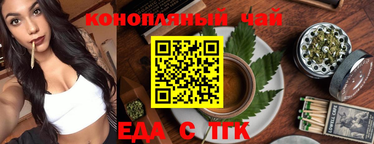 Керчь  Еда ТГК марихуана  Вход с VPN 