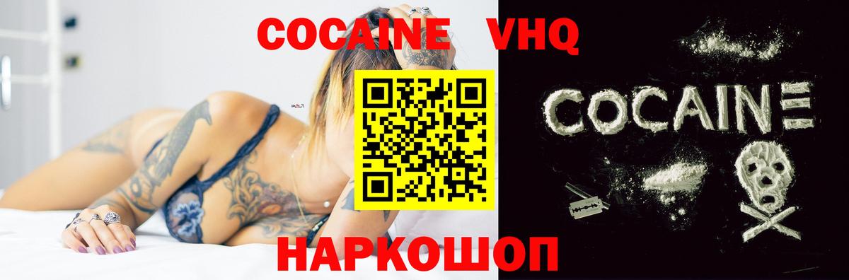 COCAIN FishScale  Вход с VPN  наркота  Керчь  Cocaine 