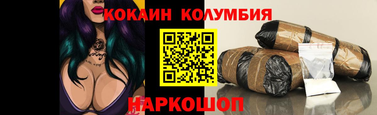 КОКАИН 97% Керчь
