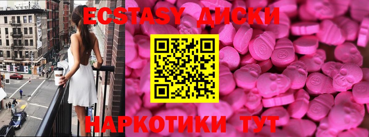 Ecstasy MDMA Керчь