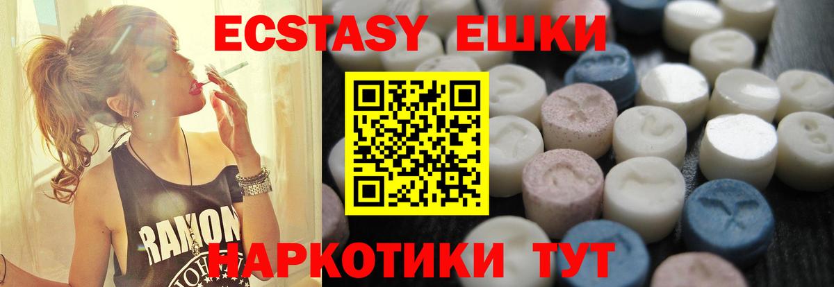 Керчь  ЭКСТАЗИ таблы  Вход с VPN 