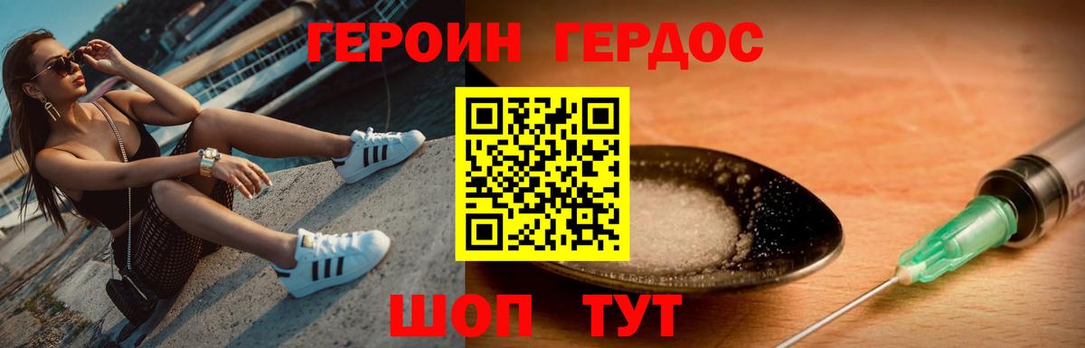 Керчь  ГЕРОИН гречка  Вход с VPN 