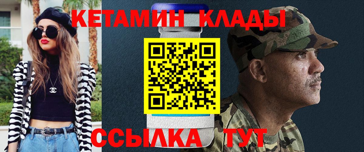 Керчь  Кетамин VHQ  Кетамин VHQ  Вход с VPN 