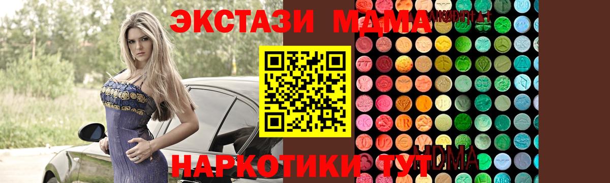 MDMA Molly  Вход с VPN  Керчь  МДМА VHQ 