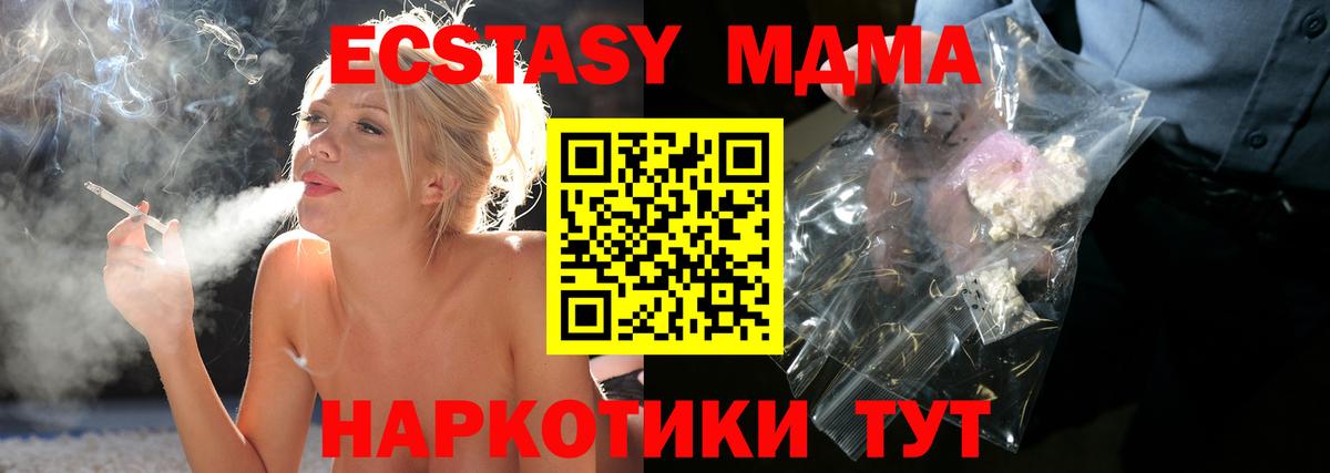 МДМА кристаллы Керчь