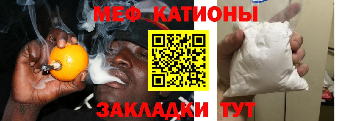 Керчь  МЕФ мука  Мефедрон  МЯУ-МЯУ mephedrone  Вход с VPN 