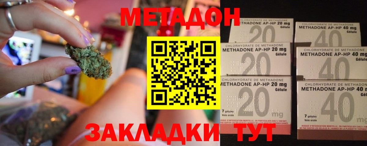 Керчь  Метадон белоснежный  МЕТАДОН VHQ  Вход с VPN 