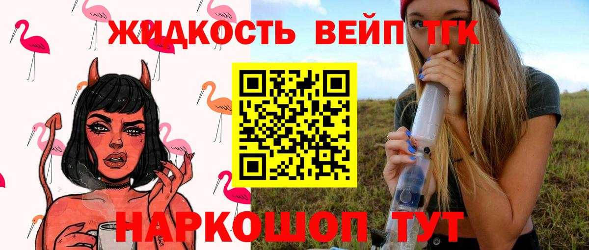 Дистиллят ТГК вейп с тгк Керчь