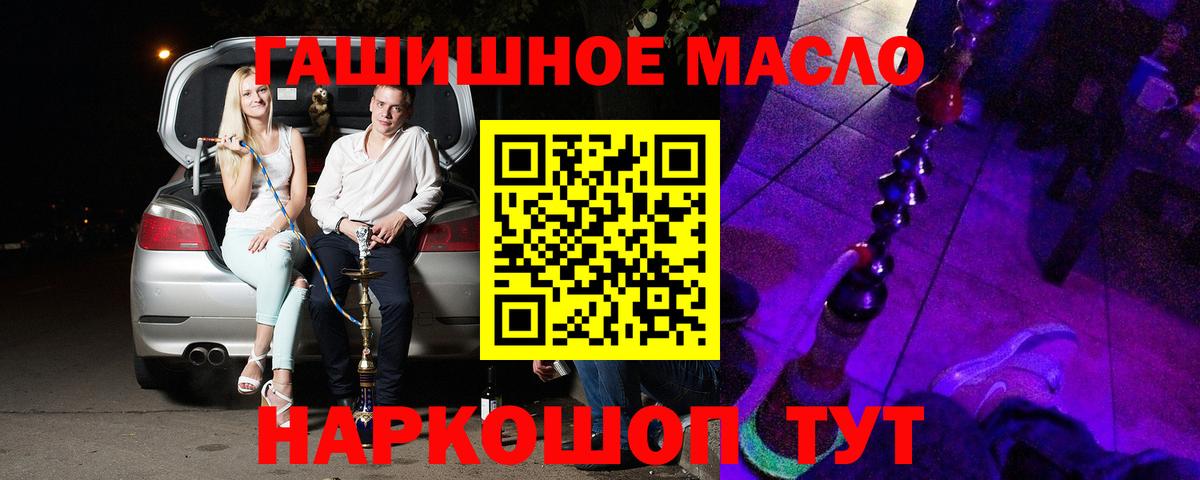 ТГК концентрат  Вход с VPN  купить закладку  Керчь 