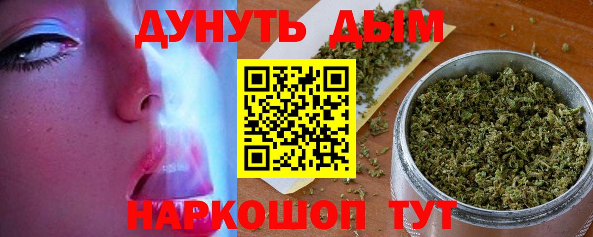 Марихуана тримм  Вход с VPN  Канабис конопля  Бошки Шишки гибрид  Бошки марихуана конопля  Керчь 